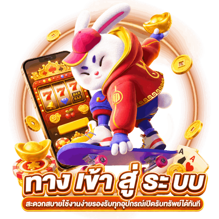 ทาง เข้า สู่ ระ บบ สะดวกสบายใช้งานง่าย